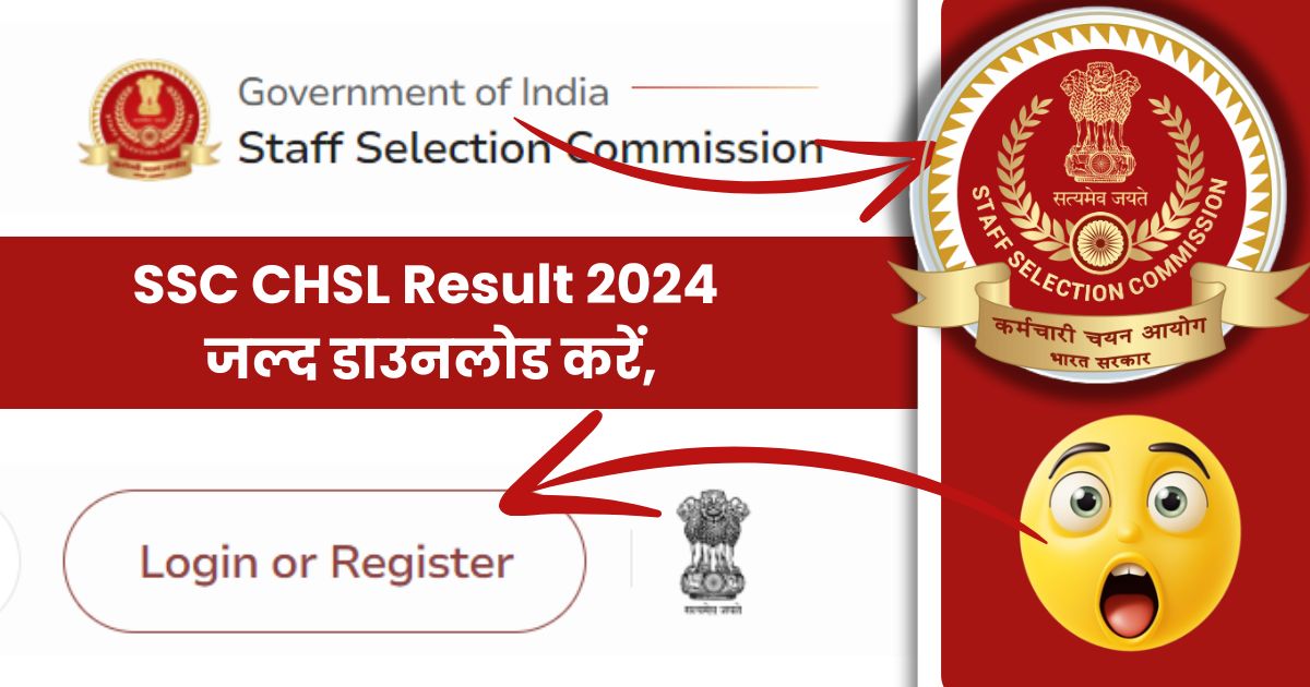 SSC CHSL Result 2024 जल्द डाउनलोड करें, PDF Download Link 10+2 Cut Off @ssc.nic.in