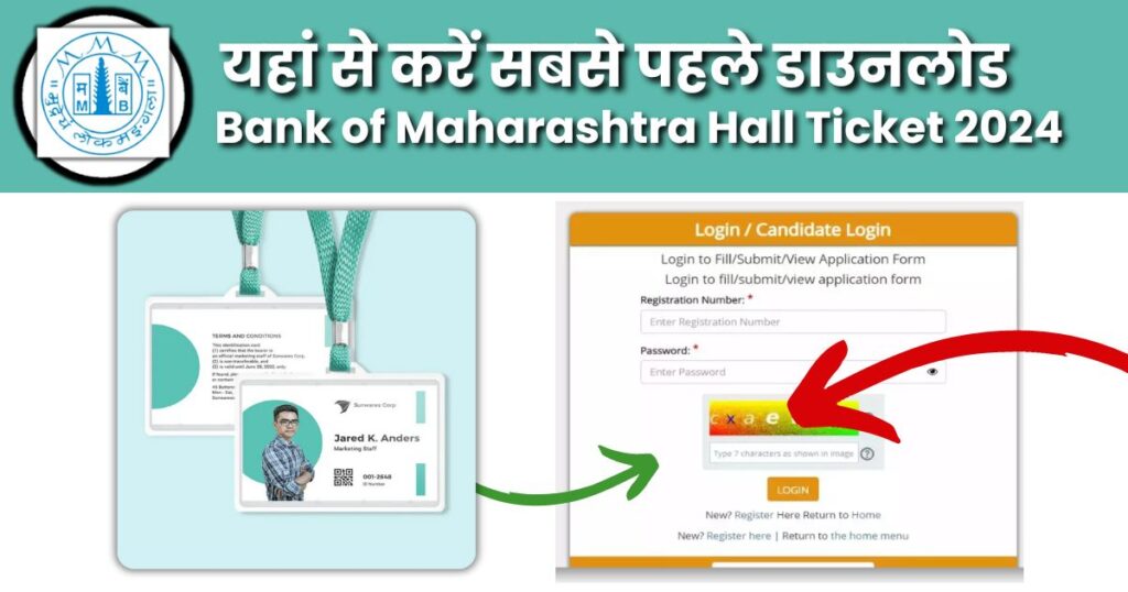 Bank of Maharashtra Hall Ticket 2024  Download यहां से करें डाउनलोड @bankofmaharashtra.in