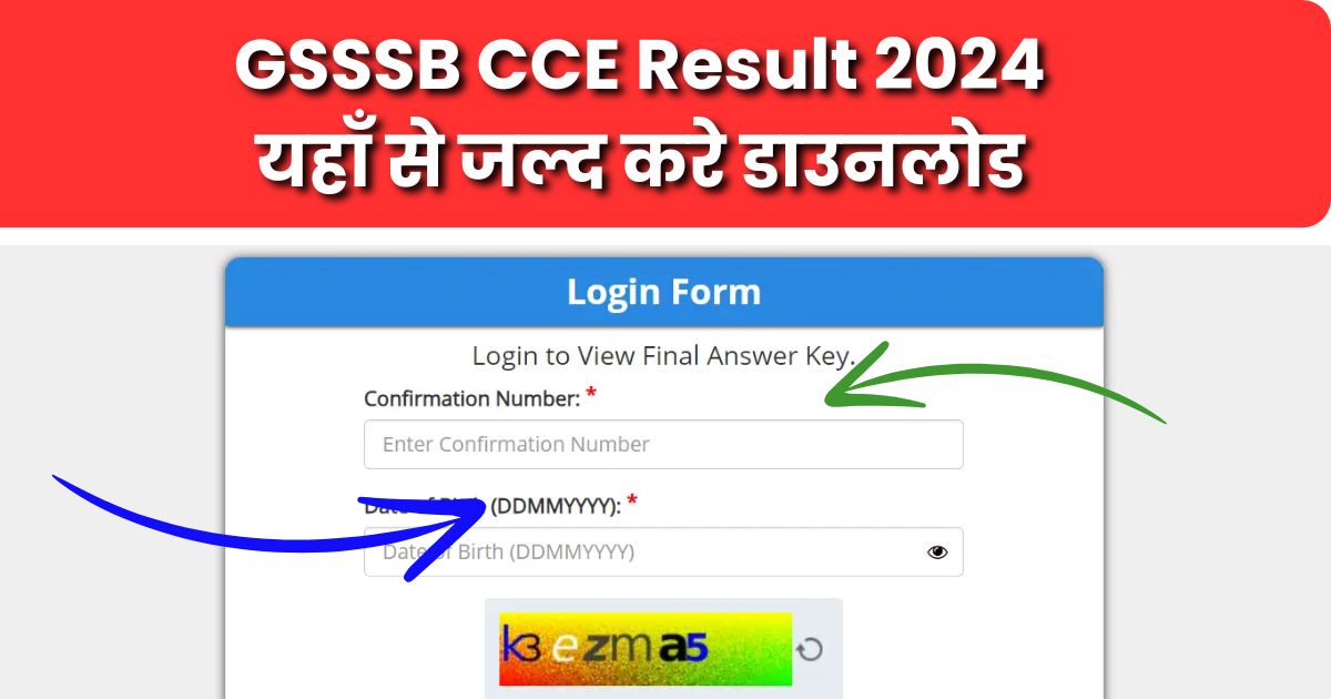 GSSSB CCE Result 2024 OUT SOON, Check Clerk, Jr Clerk, OA Exam Expected Cut-Off Marks @gsssb.gujarat.gov.in