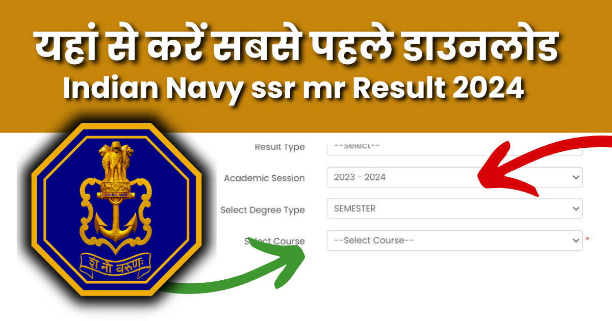 Indian Navy ssr mr Result 2024 Out यहां से करें सबसे पहले डाउनलोड, Merit List @joinindiannavy.gov.in