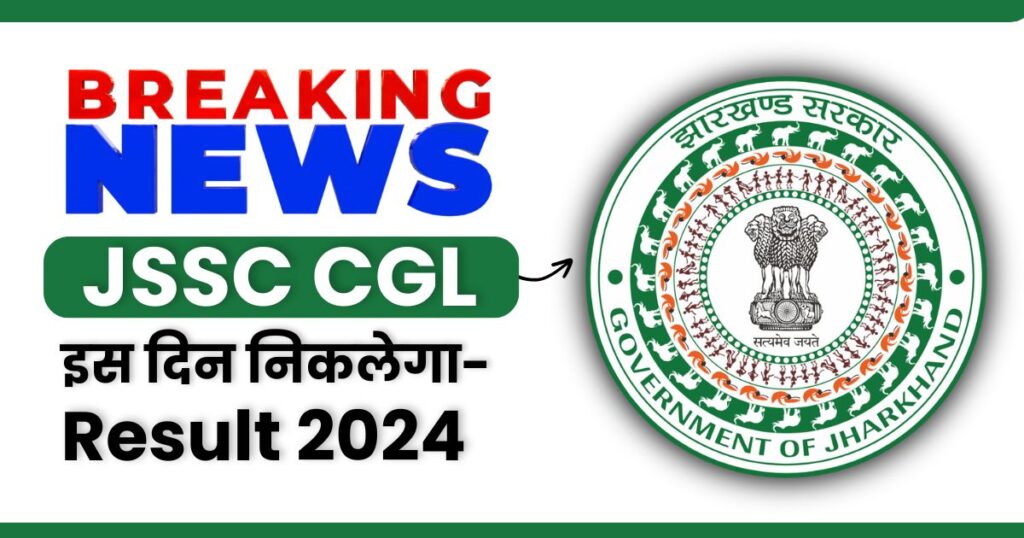 JSSC CGL Admit Card 2024 for Written Exam, Available Soon @jssc.nic.in