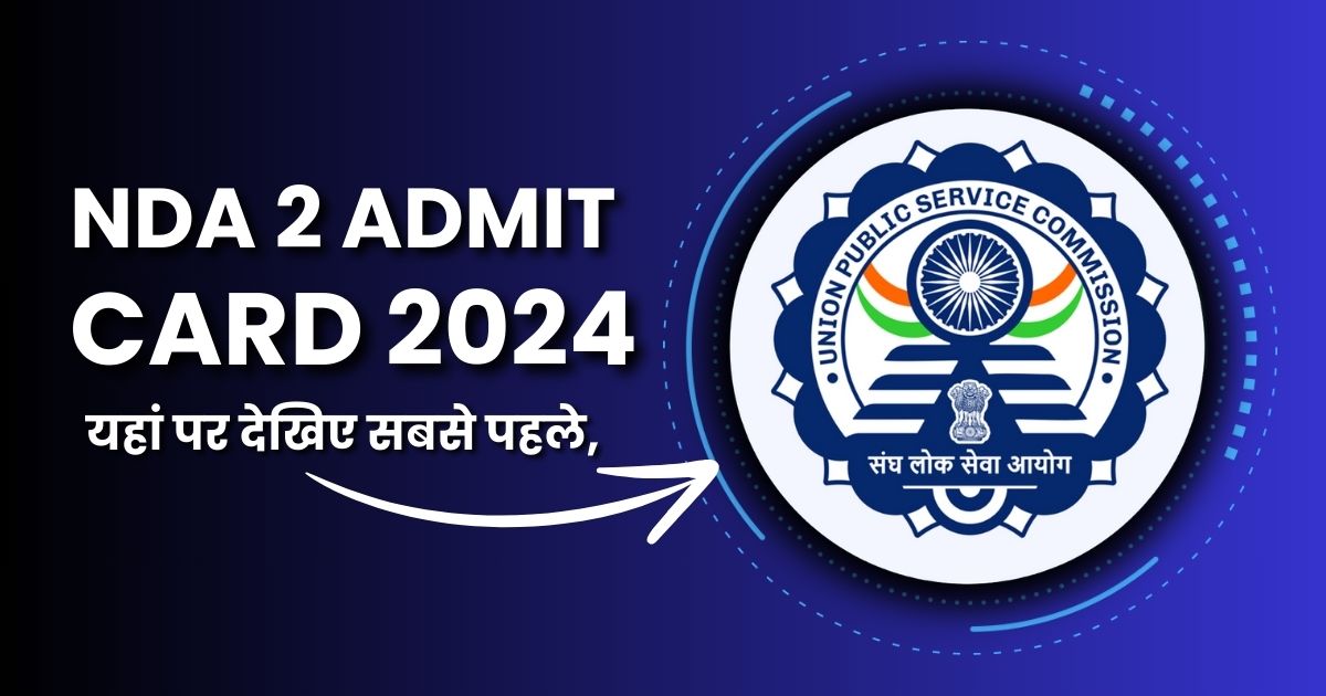 NDA 2 Admit Card 2024 यहां पर देखिए सबसे पहले, released officially @upsc.gov.in