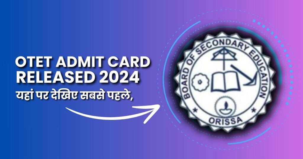 OTET Admit Card 2024 Released लिंक, यहां पर देखिए सबसे पहले, Exam Date and Paper Pattern @bseodisha.ac.in