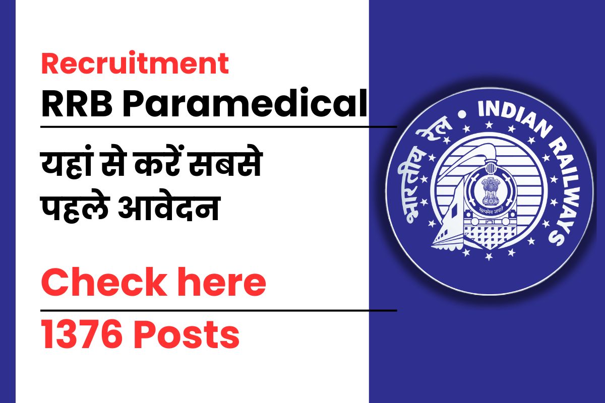 RRB Paramedical Recruitment 2024 out यहां से करें सबसे पहले आवेदन, Notification OUT PDF Railway 1376 Nursing Staff