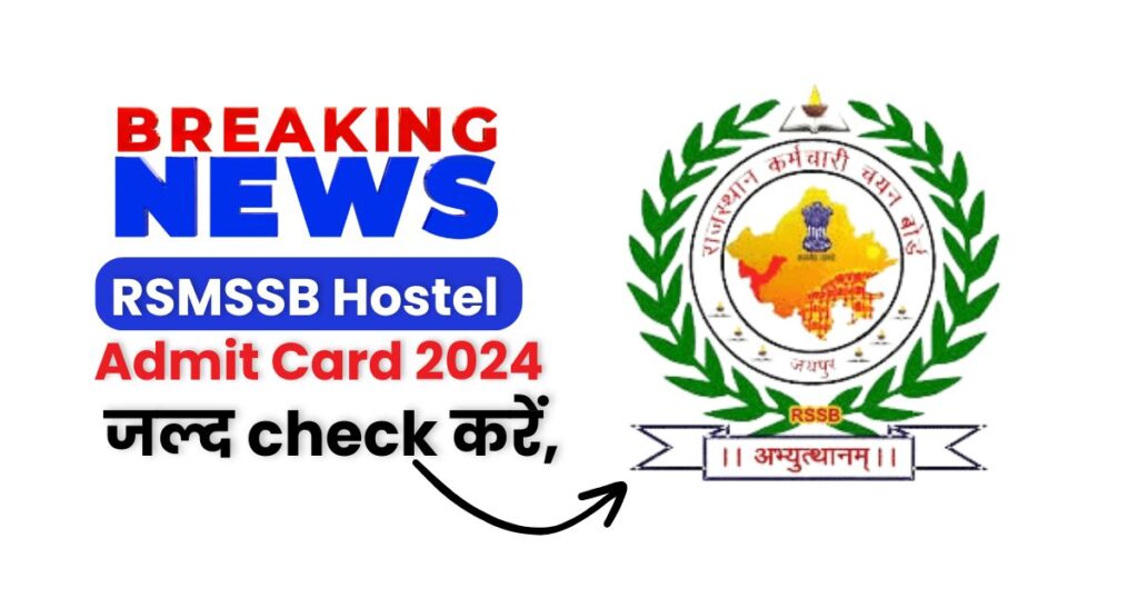 RSMSSB Hostel Superintendent Admit Card 2024 Soon, जल्द होगा घोषित, Download Link @rsmssb.rajasthan.gov.in