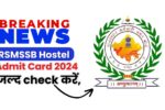 RSMSSB Hostel Superintendent Admit Card 2024 Soon, जल्द होगा घोषित, Download Link @rsmssb.rajasthan.gov.in