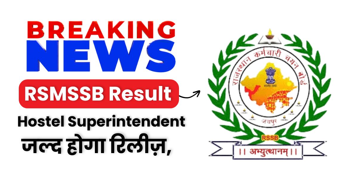 RSMSSB Hostel Superintendent Result 2024 यहां पर देखिए सबसे पहले, released as Merit List! @rsmssb.rajasthan.gov.in