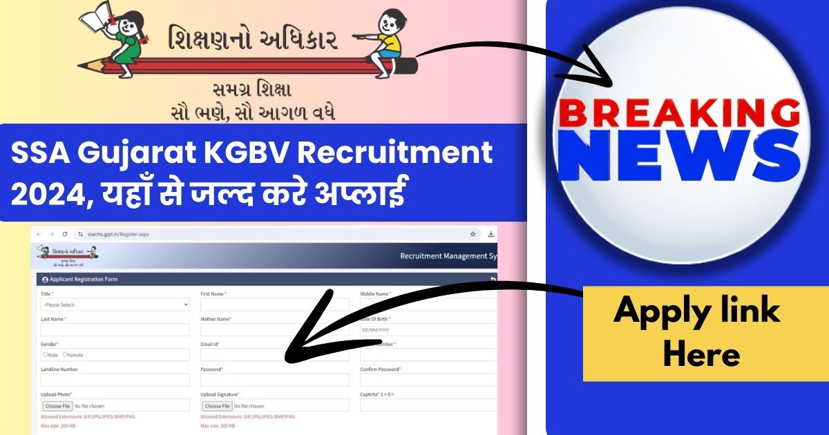 SSA Gujarat KGBV Recruitment 2024 out, Notice Released for Accountant and Warden Posts @ssarms.gipl.in