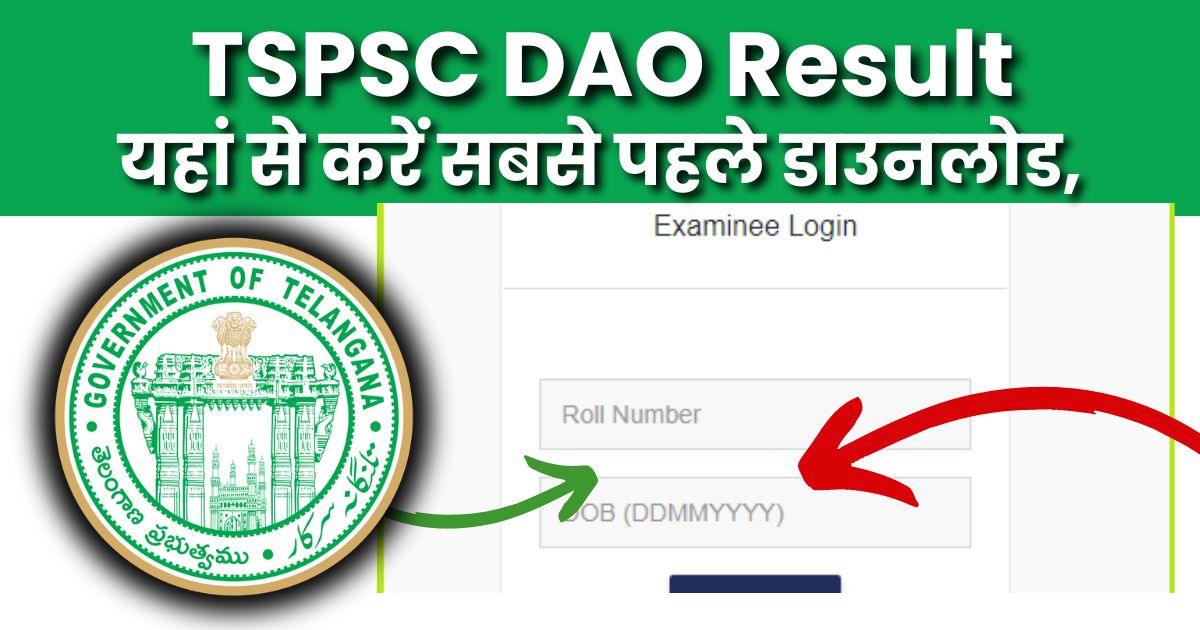 TSPSC DAO Result 2024, Download Now Merit List, Cut Off Marks, Check at tspsc.gov.in