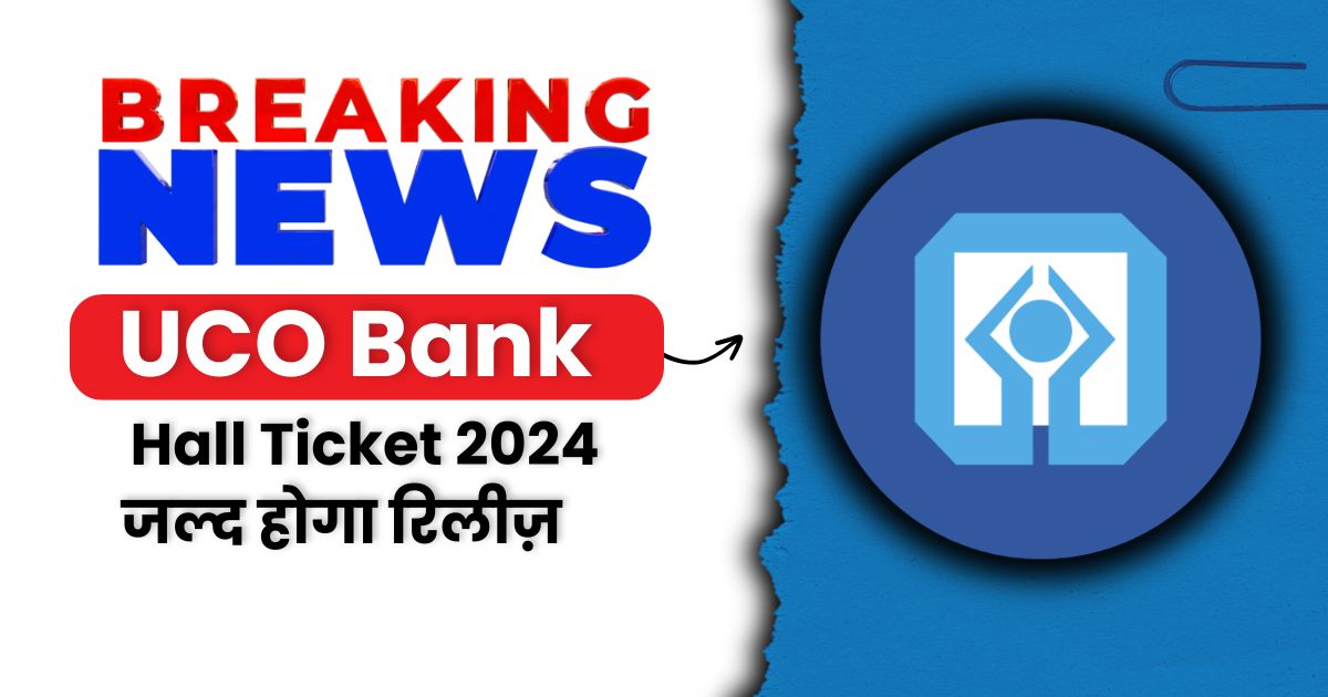 UCO Bank Apprentice Admit Card 2024, यहां पर देखिए सबसे पहले, to be released @ucobank.com