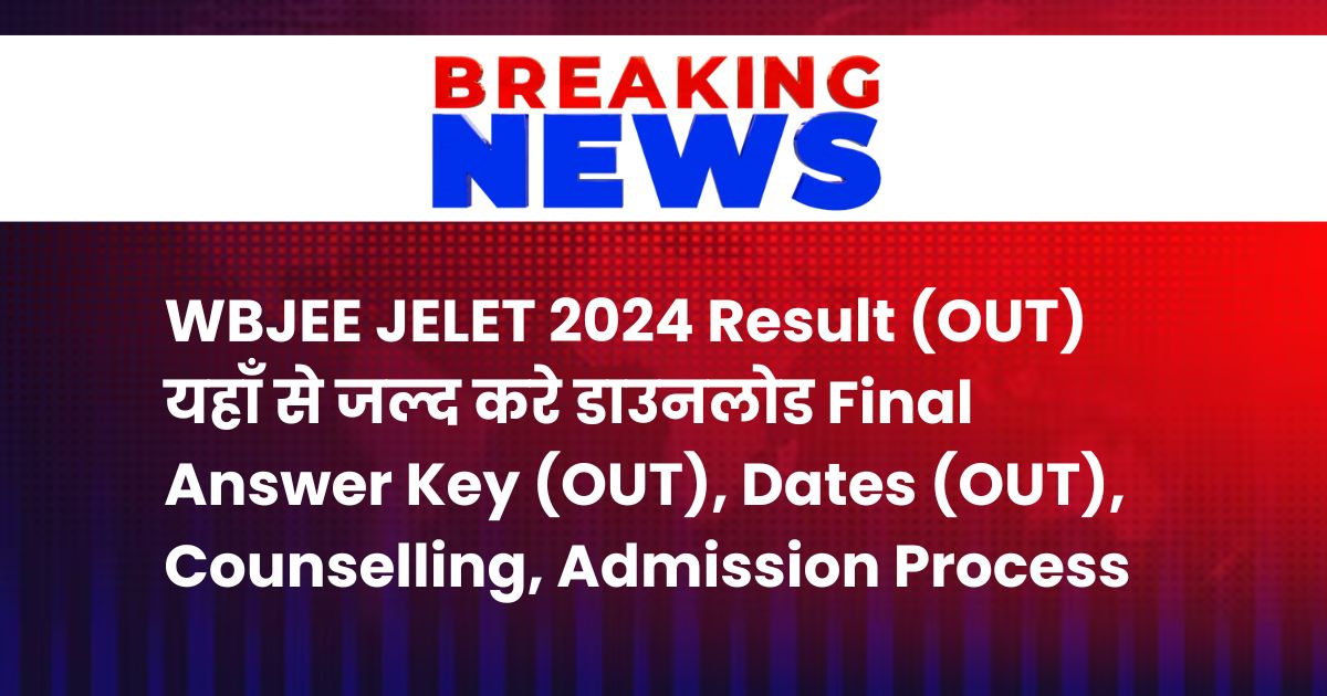 WBJEE JELET 2024 Result (OUT) यहाँ से जल्द करे डाउनलोड Final Answer Key (OUT), Dates (OUT), Counselling, Admission Process