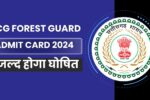 CG Forest Guard Admit Card 2024, जल्द होगा घोषित, Exam Schedule Awaited, Check Exam Pattern @forest.cg.gov.in