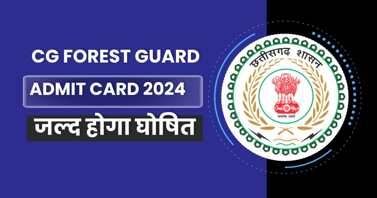 CG Forest Guard Admit Card 2024, जल्द होगा घोषित, Exam Schedule Awaited, Check Exam Pattern @forest.cg.gov.in